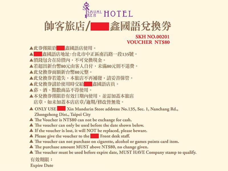 Saual Keh Hotel Taipei Exterior photo